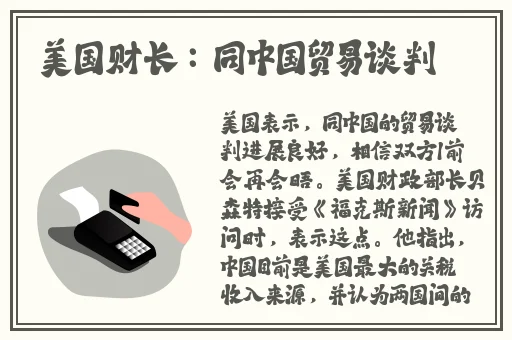激战2野外传护外观